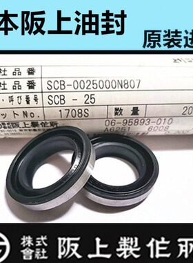 /A./B422/1216/18防尘AKS圈3228/2210//45上//阪8//SC15/2014进口