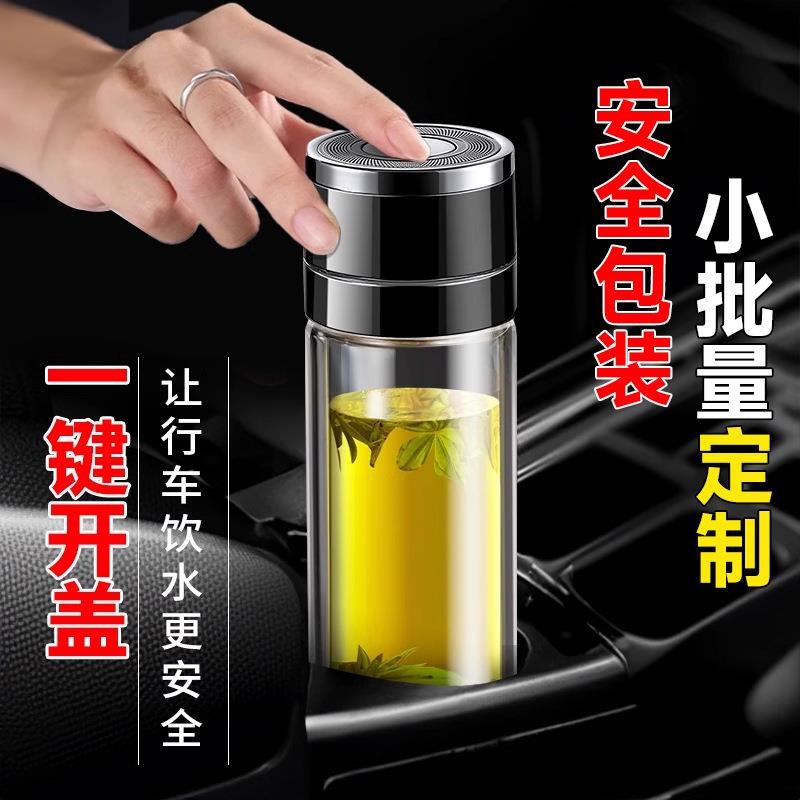 一键开盖车载双层玻璃q杯男士办公室保温水杯茶杯速开启茶水分离