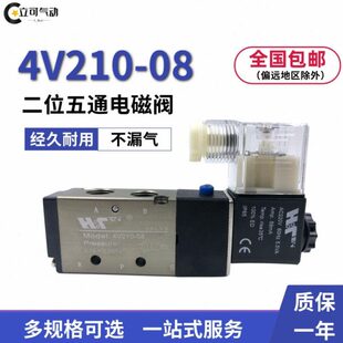 08双头4V220 3V210 08板式 08气阀 4M310 亚德客型电磁阀4V210