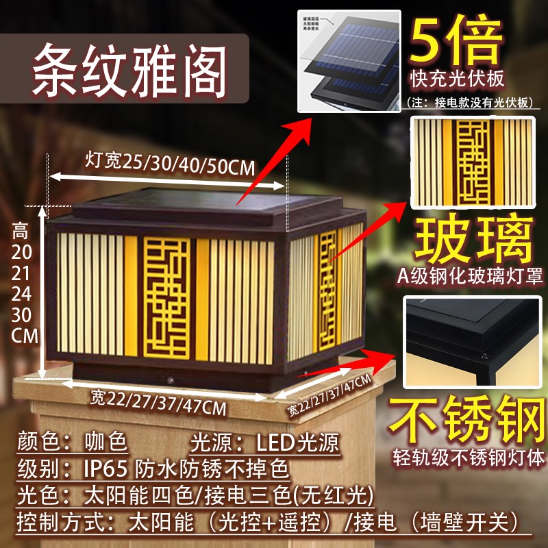 太阳能不锈钢平顶柱头灯室外防水M庭围墙大门灯别墅院