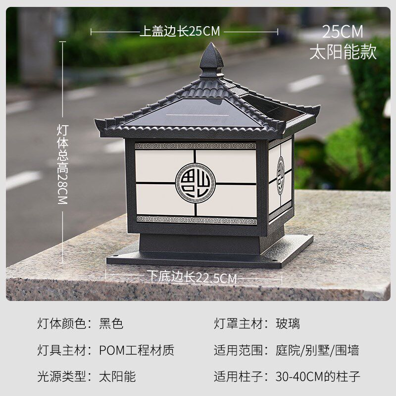 福到太阳能庭院柱头灯户r外防水门柱灯别墅花园围墙灯大门口柱子