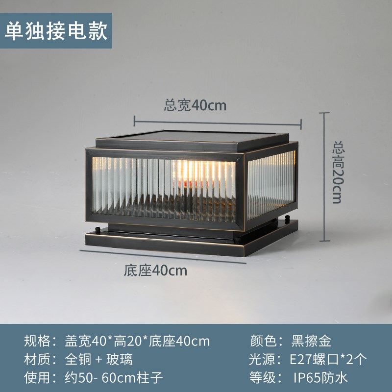 简约太阳能柱头灯全铜户外防水别墅花J园庭院柱子接电围墙大门灯