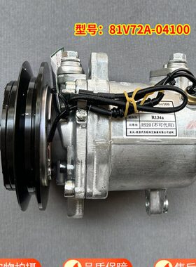 东风EQ2102GA运输车空调压缩机81V72A-04100空调冷气泵EQ1118GA