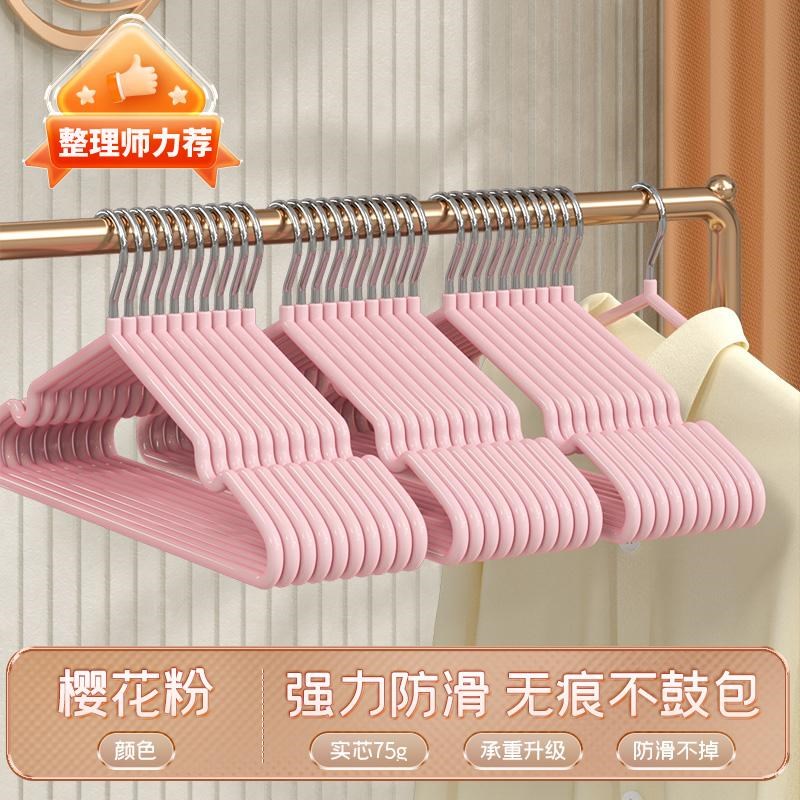 梵玥衣架45cm大号家用无痕晾衣架防滑干湿O两用学生宿舍用挂衣架