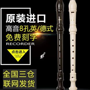 儿童式8式克竖笛德学生iK巴洛孔八孔高音竖笛初学alan英式C调原装