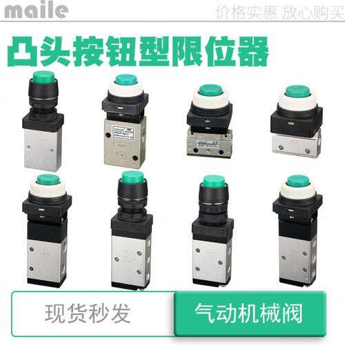 绿色气动按钮开关手动机械阀CM3PF/PM/PP/PL/R/L/HS/V/Y-06-05-08
