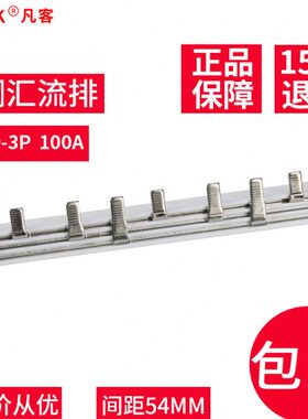 /接线端子0紫厚P3A连1米9接Z10C45铜排mm41.8*7汇流排铜断路器宽D