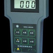 - 故障检测仪检测仪MC20 0电动机上海故障阳 华