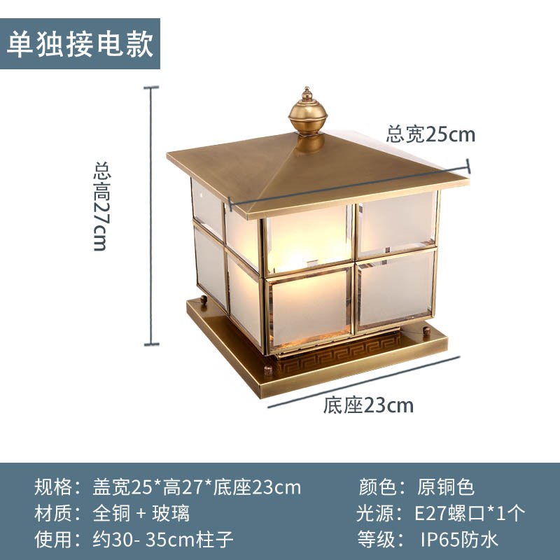 全铜中式灯柱g太阳能户外防水别墅大门灯柱栅栏花园庭院门灯柱