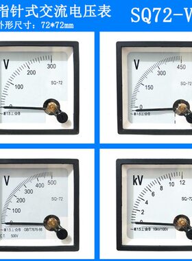 2.T72V31式09交流电VV10K0250450L0指针Q0S72V5表V-压8
