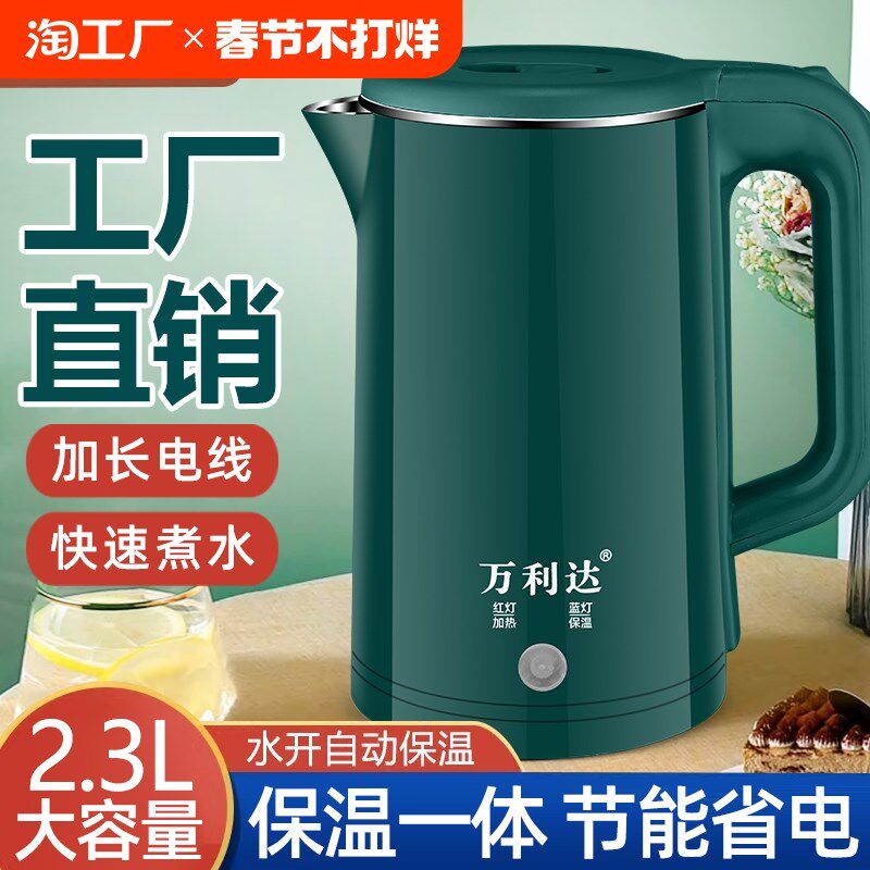 电热水壶双层防烫家用耐用大容量2.3L升智能P保温自动断电烧开水