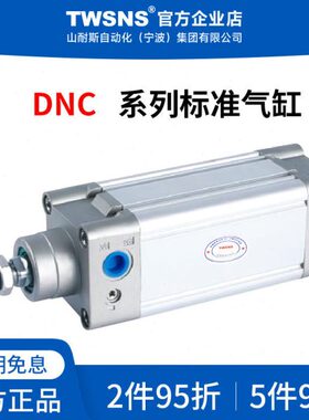 10/0NS/气缸//缸250CW050程T行8标准S00/D/075径50/010N1025
