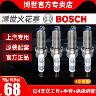 510 560 610 博世火花塞宝骏310W 730乐驰1.2 360 630 1.5L 330