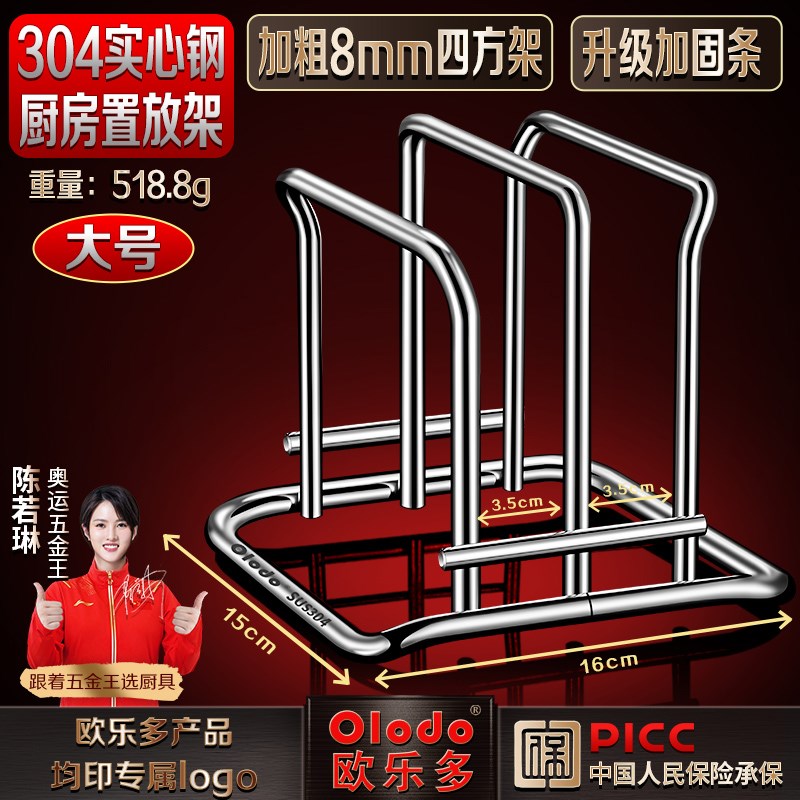 加厚304不锈h钢砧板放置架放锅盖神器厨房专用切菜板收纳台面支架