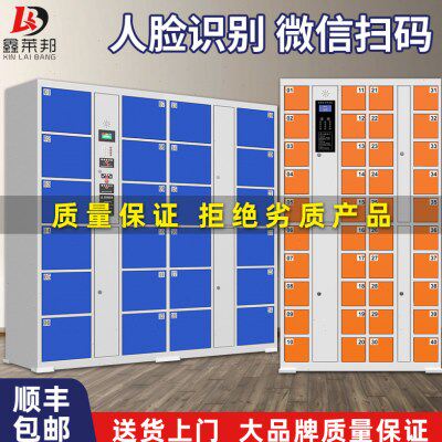 储存智能寄存柜柜电子存包柜条码手机人脸识别储物柜扫描超市商场