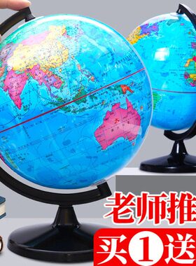 中创意可擦高中生写玩具英20cm地球仪大号用地理大号儿童初中生学