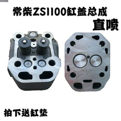 常州S195ZS1100S1105S1110S1115L24L28L32T35缸盖缸盖总成