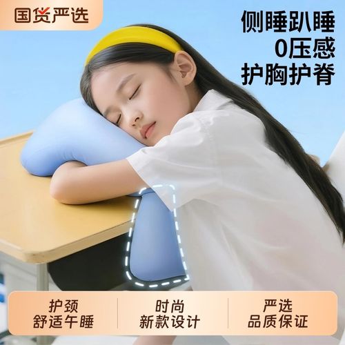 小学生趴桌子睡午睡枕学校午休神器D午觉工位午睡休息趴睡枕头抱