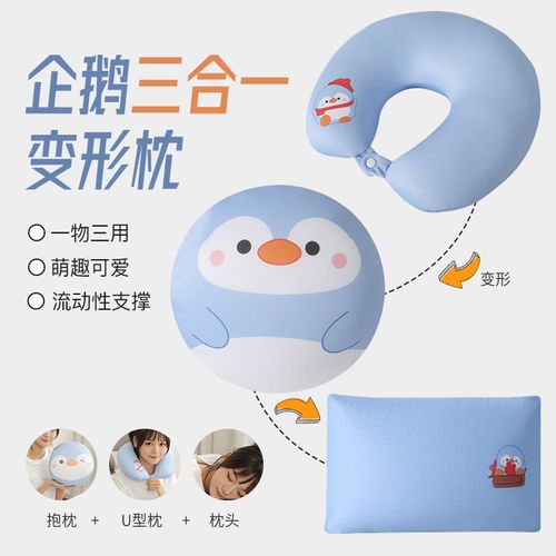 办公室公仔抱枕可变形午休枕头旅A行飞机坐车U型枕护颈枕午睡靠枕