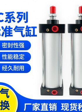 SC标准小型气缸32/40/50/63/80/100/125/160X50X75-300*1000带磁S