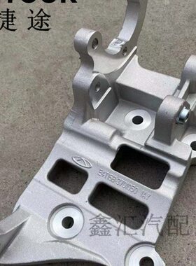 0 捷途 支架0  发电机包邮X7发动机S5X9B4T0Ex9支架原厂X715m