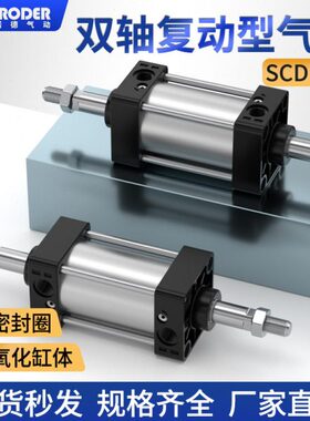 02500X双X1X1SCX83X1X6050X1X气缸双头X1D350X5X70出25X4002256