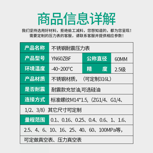 不锈钢耐震压力表YN60ZBF 轴向背接式液压气压油压真空负压表