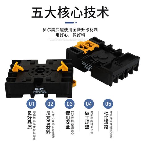 时间继电器底座插座P2CF-08挂钩圆8脚铜件dh48s ah3-2 st3p