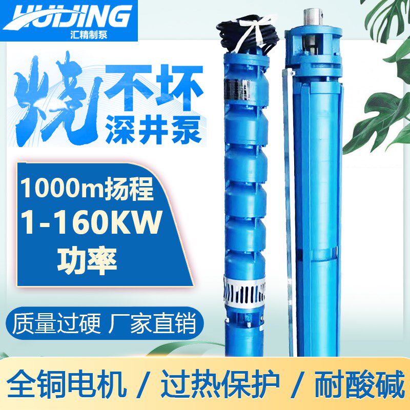 200QJ深井泵380V三相高扬程大流量农用深水7.5KW3多级150QJ潜水泵