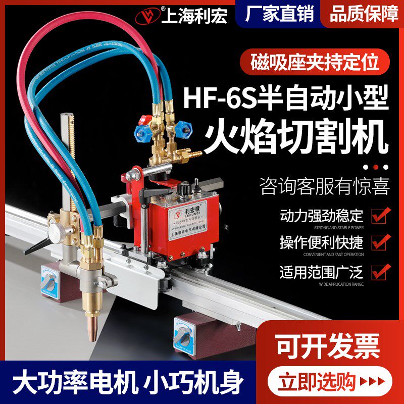 LWF-10h型钢半自动火焰切割机三维立体台式爬山虎