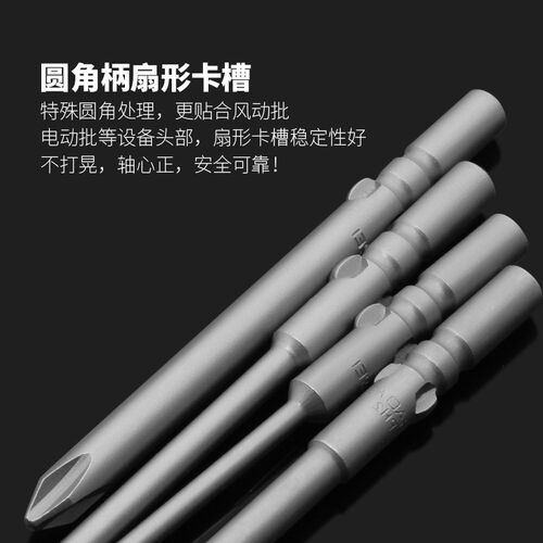 802披头电批头电钻磁性高强度十字劈头电动起子螺丝刀批咀6mm/ph1