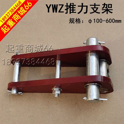 电力液压制动器推臂支架行车龙门吊YWZ4三角板推力架卷扬机抱闸件