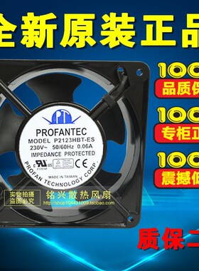 P2123HBT-ES 230V 0.06A 12038 12CM 金属风扇 为弘 耐高温风机