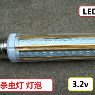 3.2伏太阳能杀虫灯诱虫灯灯泡LED杀虫灯灯泡诱虫灯紫外线诱虫灯泡
