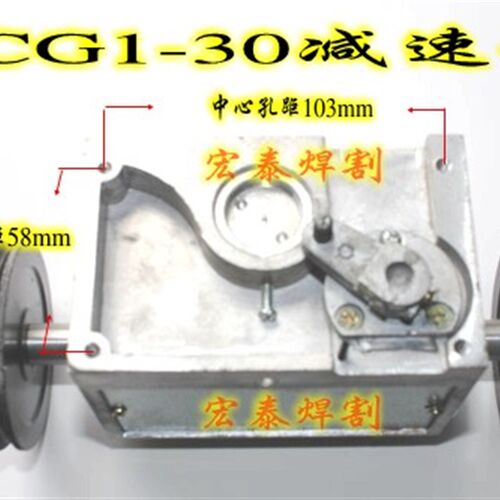 华威通用CG1-30火焰切割机配件 减速箱总成 带驱动轮子
