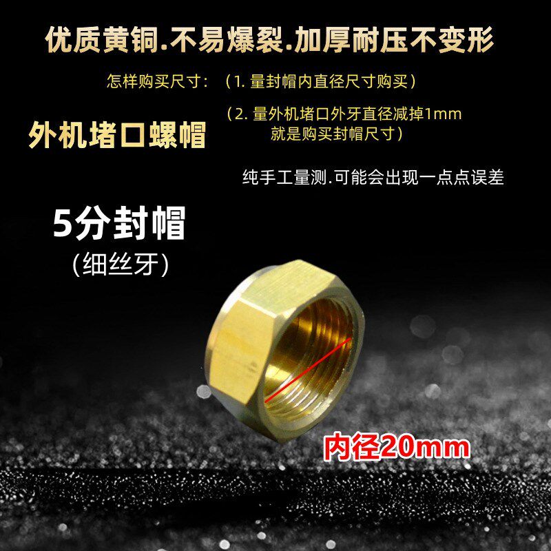 空调外机堵口封帽内丝铜螺帽截止阀盖帽管帽 R22外机加液口阀帽