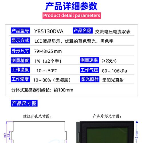 YB5130DVA 交流电压电流表AC60-500V50A10A数显100A双显D69频率计