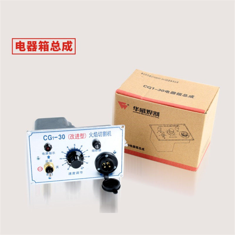 上海华威CG1-30/100半自动火焰切割机原装配件快速开关上下移动