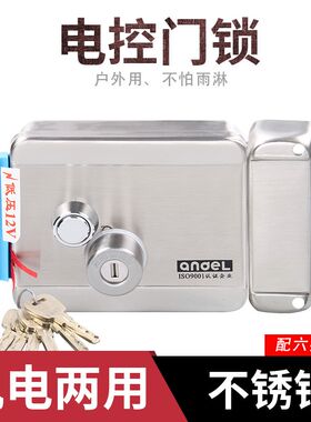 安得利D788-2电控门锁家用小区楼宇机门禁一体门控电动大门锁