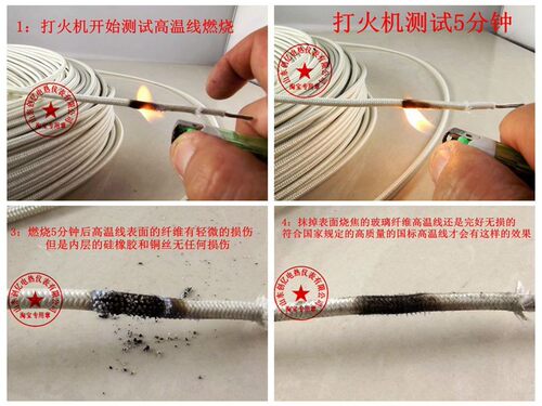 国标高温线镀锡铜芯1 1.5 2.5 4 6 10平方耐火耐温硅橡胶编织电线
