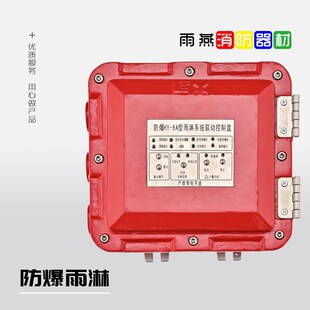 防爆雨淋阀控制盘 预作用装置控制柜 隔爆箱 报警阀控制器 隔爆EX