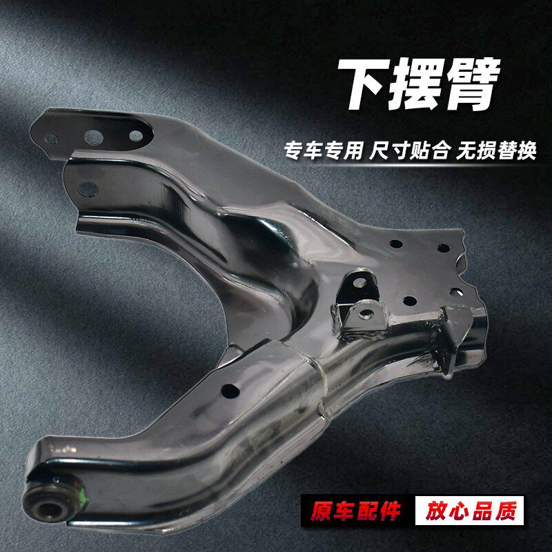 1适长城CUV哈佛h3哈弗h5上摆臂下摆臂前轮上支臂下支臂三角臂球头