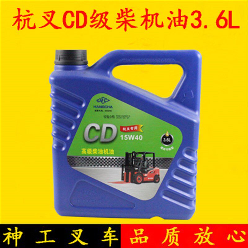 叉车机油杭叉合力龙工原厂柴机油CD级CF柴机油发动机润滑油1-10吨
