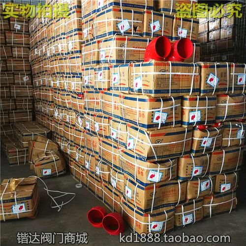 沟槽弯头90度消防卡箍弯头沟槽管件3寸4寸5寸6寸DN80 100 125 150