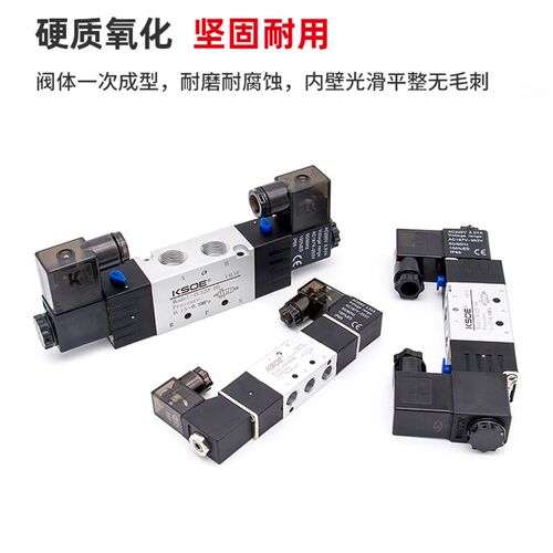 双线圈两位五通电磁阀4V120-06 4V220-08 4V320-10换向阀4V420-15