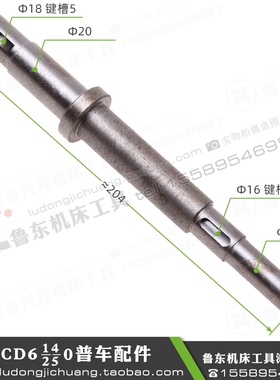 大连机床cd6140a/6240/6250/6150配件 车床 溜班箱 手轮轴 小细轴