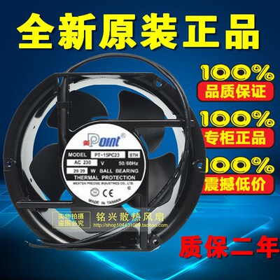 全新原装Point PT-15PC23 BTH 230V 29W 17251 散热风扇现货