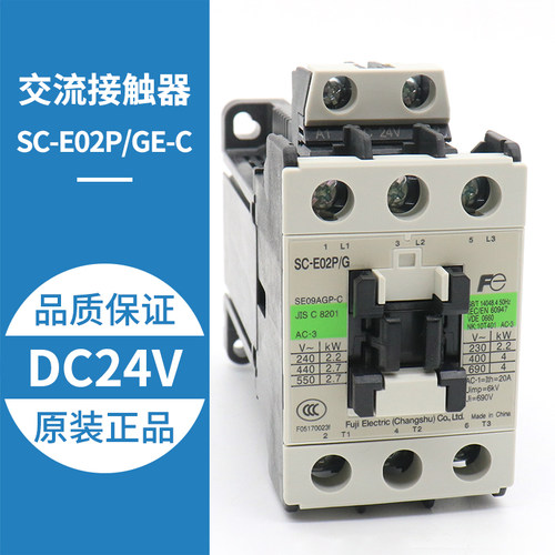 接触器SC-E02P/G E03P/G E04P/G E05P/G 电梯直流接触器