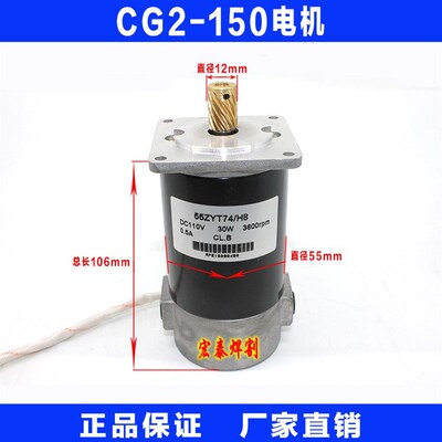 CG2-150ACG2-150 仿形切割机火焰切割机 配件 电机