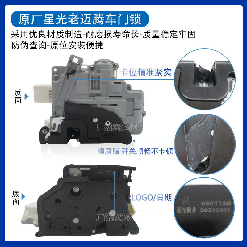 适配老迈腾昊锐奥迪Q3Q5B8A4L车门锁块中控锁闭锁器汽车锁总成